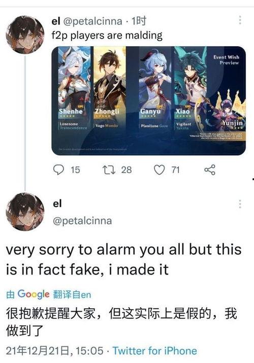 原神最新爆料消息八重,原神新角色揭秘,神秘东方仙子降临 第3张 原神最新爆料消息八重,原神新角色揭秘,神秘东方仙子降临 第3张