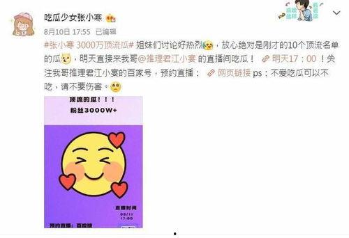 狗仔张小寒最新爆料,娱乐圈最新猛料大曝光! 第2张 狗仔张小寒最新爆料,娱乐圈最新猛料大曝光! 第2张