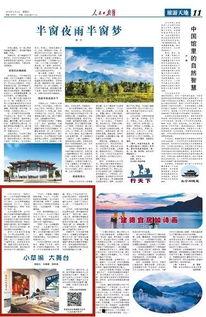 早安头条爆料最新消息,最新爆料揭示惊人内幕! 第3张 早安头条爆料最新消息,最新爆料揭示惊人内幕! 第3张